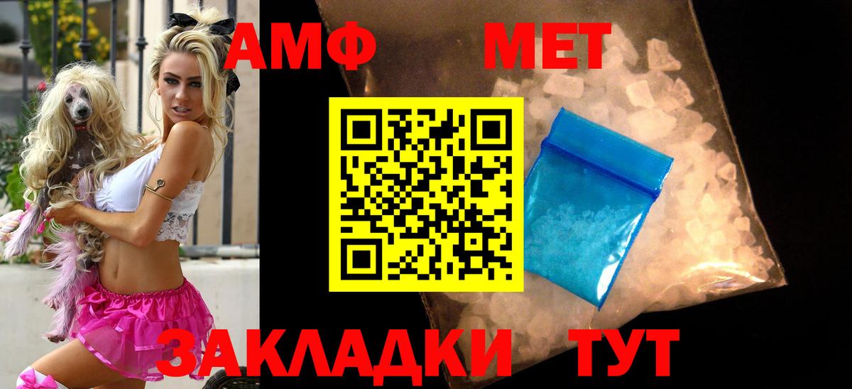 Amphetamine Розовый Десногорск