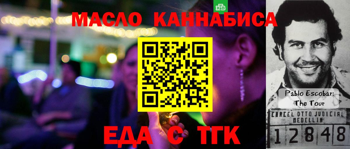 Печенье с ТГК марихуана  Вход с VPN  Десногорск 