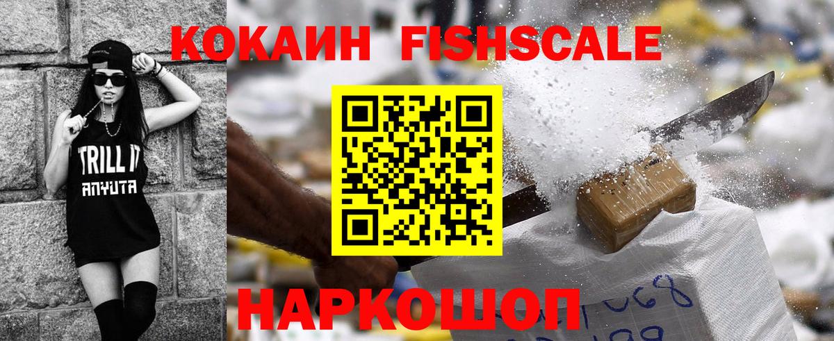 COCAIN 98%  Вход с VPN  Cocaine Колумбийский  Десногорск 