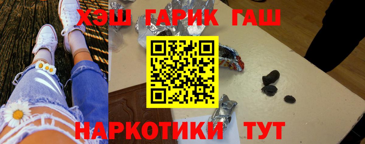 Десногорск  ГАШИШ гарик  ГАШИШ Изолятор  Вход с VPN 