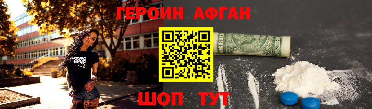 Десногорск  ГЕРОИН гречка  Вход с VPN 