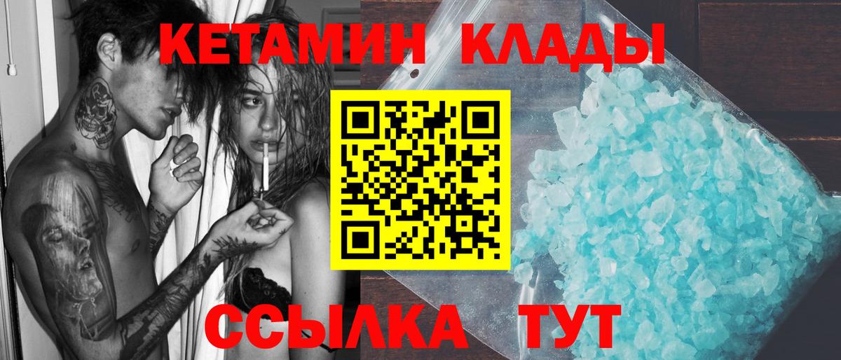 Десногорск  Кетамин ketamine  Вход с VPN 