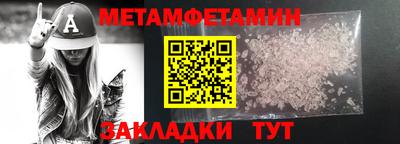 метамфетамин Кумертау