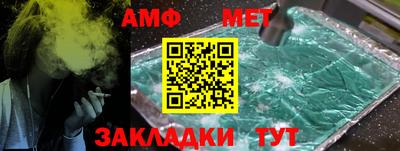 метамфетамин Кумертау