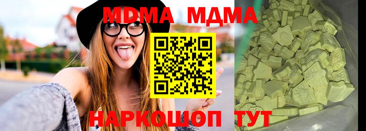 МДМА Molly  Вход с VPN  МДМА VHQ  Десногорск 