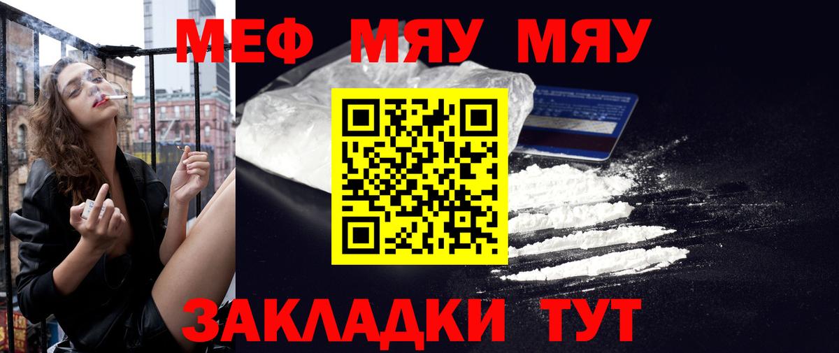 Мефедрон  Меф  Вход с VPN  Десногорск  Меф кристаллы  МЯУ-МЯУ мяу мяу 