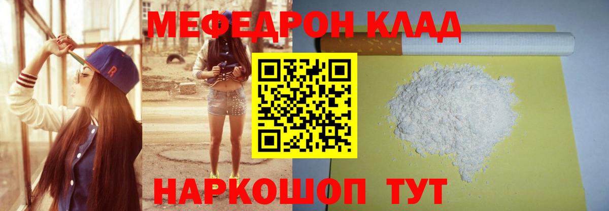 МЕФ кристаллы Десногорск