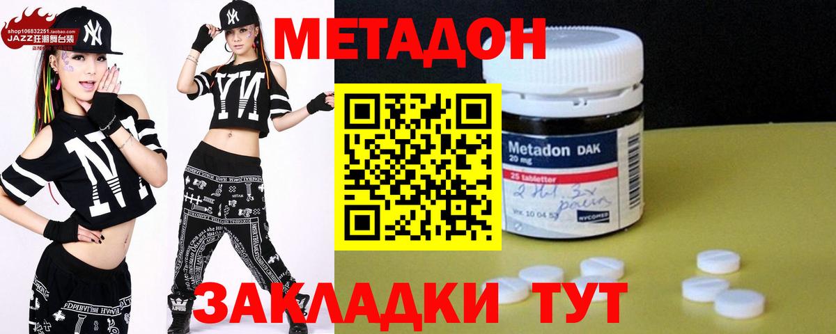 Десногорск  МЕТАДОН methadone  blacksprut ССЫЛКА  Вход с VPN  МЕТАДОН белоснежный 